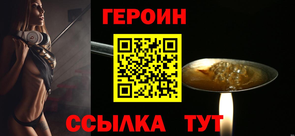 ГЕРОИН Heroin Дагестанские Огни